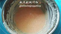 木瓜酸奶布丁的做法步骤7