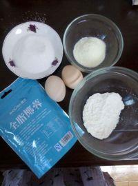 椰蓉球的做法步骤1