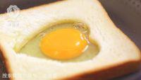 爱心煎蛋吐司的做法步骤3