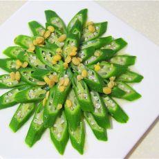 凉菜酱香秋葵